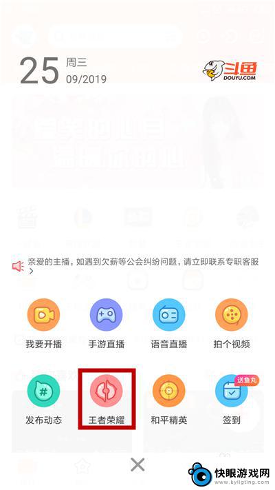 手机王者怎么直播视频 如何在手机上直播王者荣耀教程
