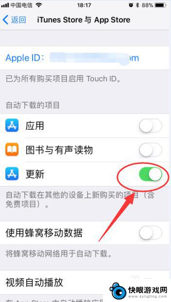 苹果手机如何关掉app自动更新 苹果手机App Store 关闭自动更新的方法