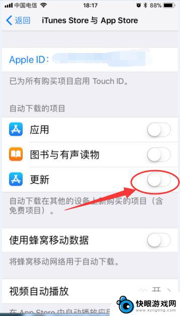 苹果手机如何关掉app自动更新 苹果手机App Store 关闭自动更新的方法