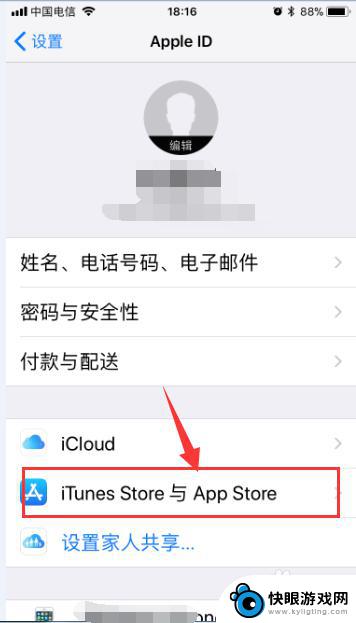 苹果手机如何关掉app自动更新 苹果手机App Store 关闭自动更新的方法