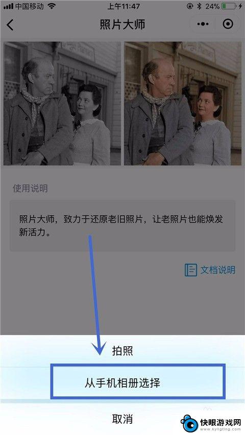 手机怎么拍照变成彩色 手机APP将黑白照片变成彩色照片