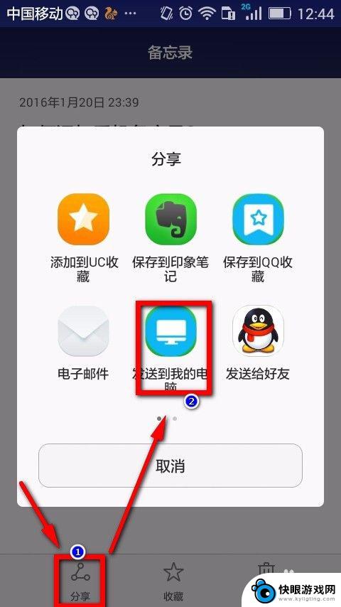 手机桌面怎么新建标签 手机桌面如何添加备忘录