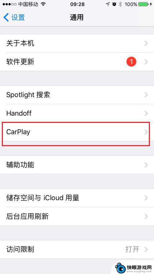 苹果手机车窗怎么设置 苹果手机如何连接carplay