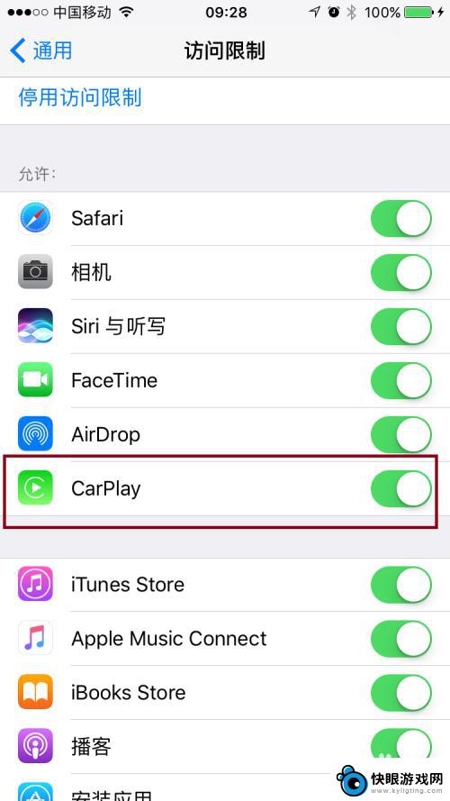 苹果手机车窗怎么设置 苹果手机如何连接carplay