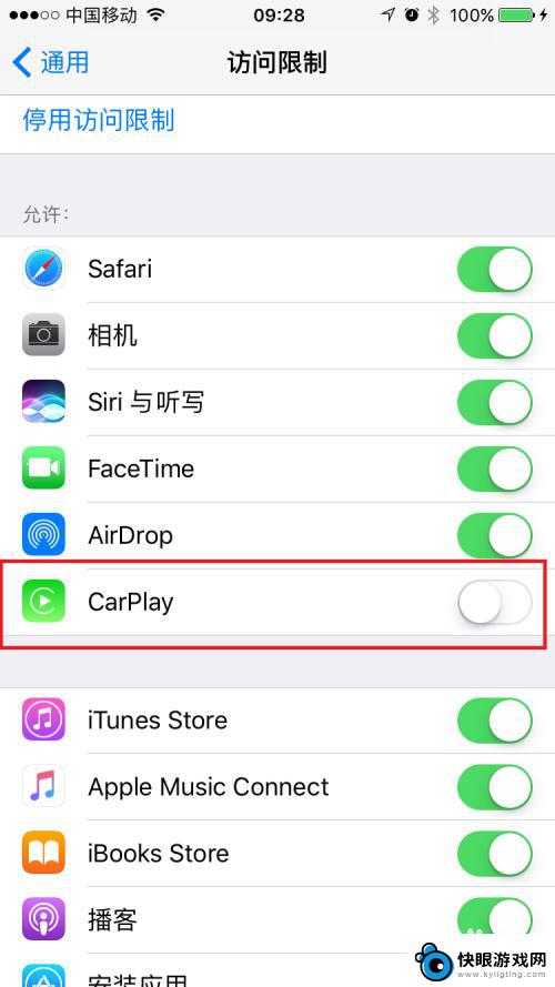 苹果手机车窗怎么设置 苹果手机如何连接carplay