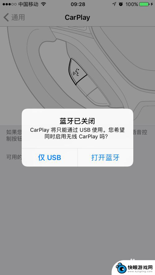 苹果手机车窗怎么设置 苹果手机如何连接carplay