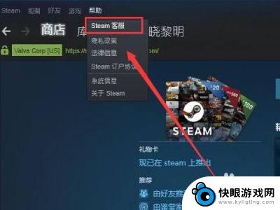 steam充值怎么改成中国 Steam支付方式怎么切换为中国