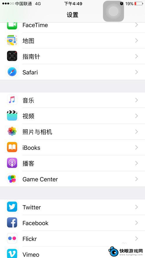 手机相机三角怎么设置出来 iPhone手机相机中网格线怎么调整