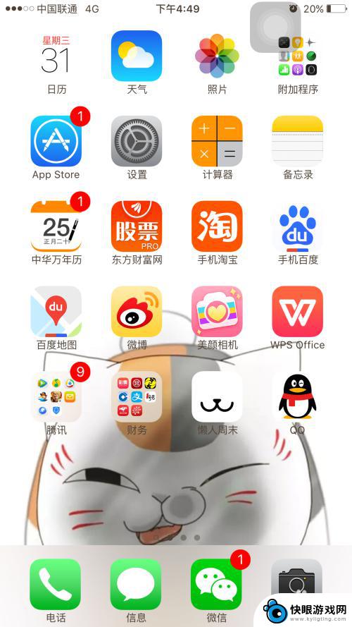 手机相机三角怎么设置出来 iPhone手机相机中网格线怎么调整