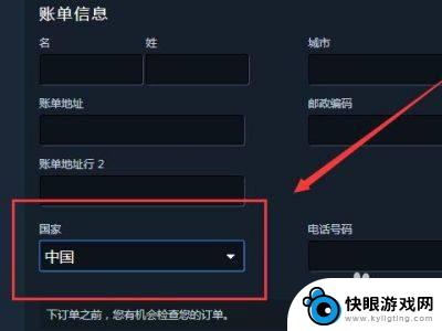 steam充值怎么改成中国 Steam支付方式怎么切换为中国