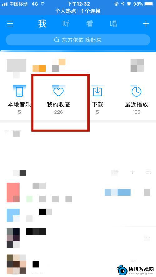 酷狗手机怎么同步 酷狗音乐怎样让电脑和手机同步播放