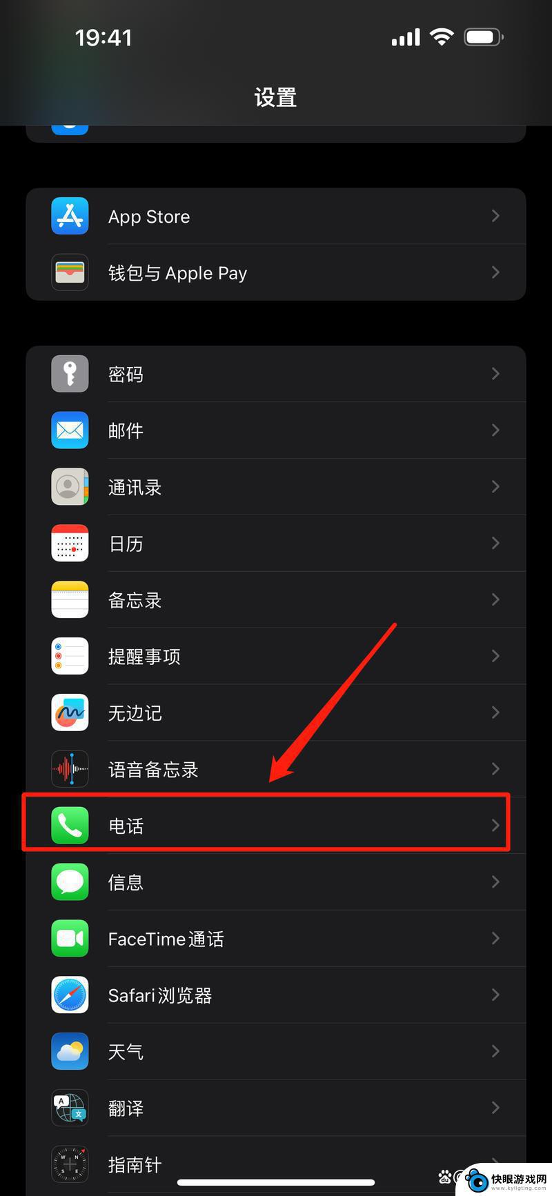 苹果手机怎么设置高清电话 iPhone13promax高清通话功能怎么开启