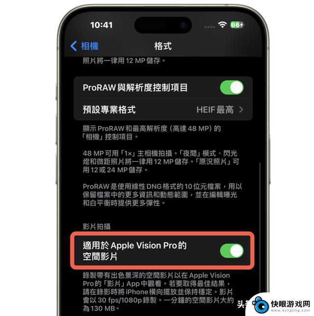 iOS17.2正式版一定要知道的新功能 提升系统流畅度 相机提升