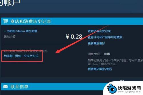 怎么把steam余额变成人民币 Steam账户如何改成人民币货币