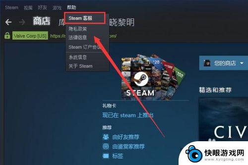 怎么把steam余额变成人民币 Steam账户如何改成人民币货币