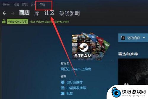 怎么把steam余额变成人民币 Steam账户如何改成人民币货币