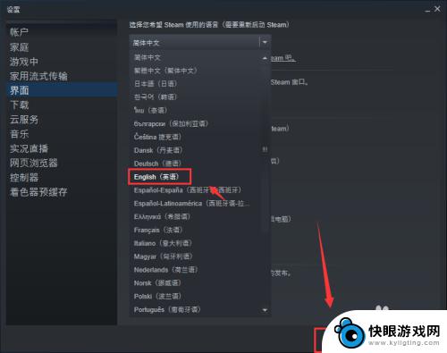 steam怎么修改语言 Steam如何更改语言为中文