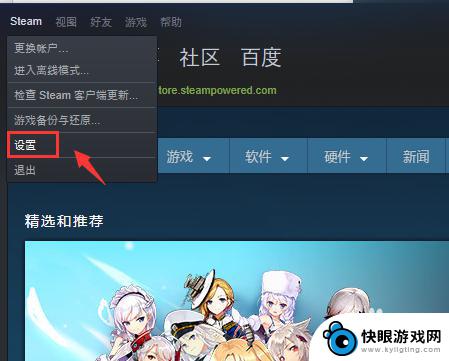 steam怎么修改语言 Steam如何更改语言为中文