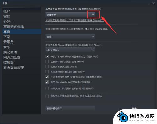 steam怎么修改语言 Steam如何更改语言为中文