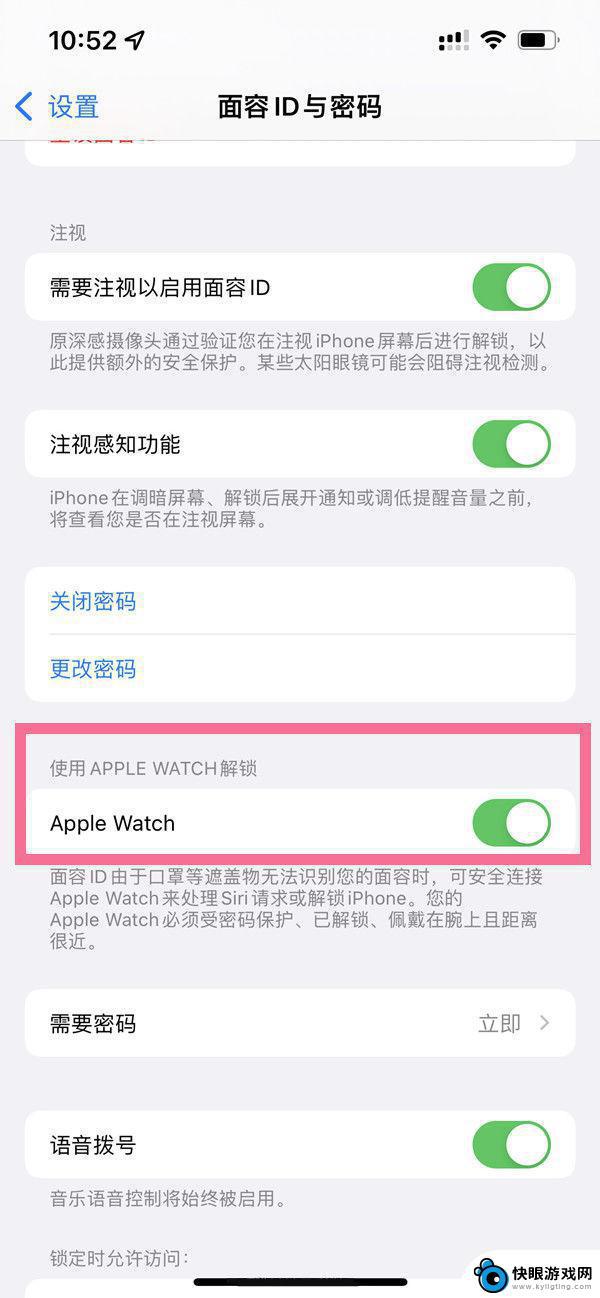 戴着iwatch怎么拿起解锁手机 iwatch怎么设置解锁手机密码