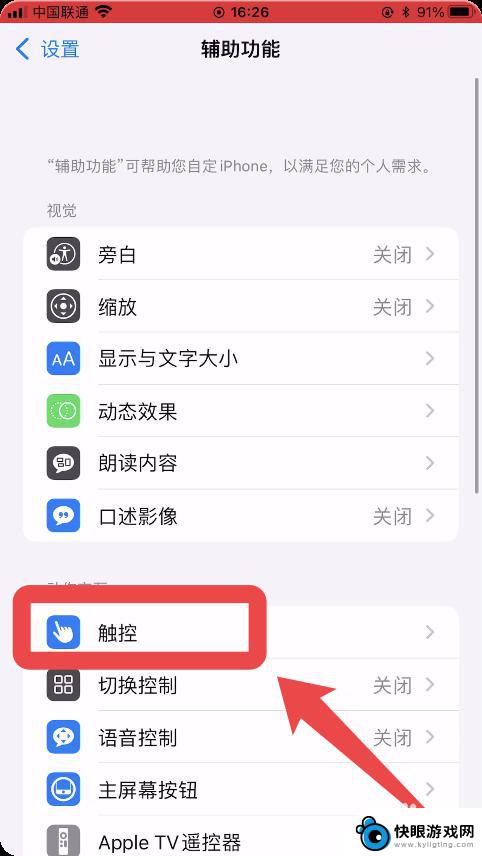 苹果手机打卡录音怎么设置 iPhone如何设置背面敲击录音功能