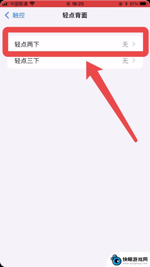 苹果手机打卡录音怎么设置 iPhone如何设置背面敲击录音功能