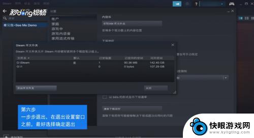 steam游戏可以拷到u盘吗 怎么把Steam游戏移动到其他磁盘上