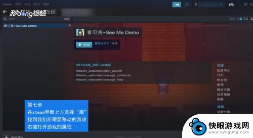 steam游戏可以拷到u盘吗 怎么把Steam游戏移动到其他磁盘上