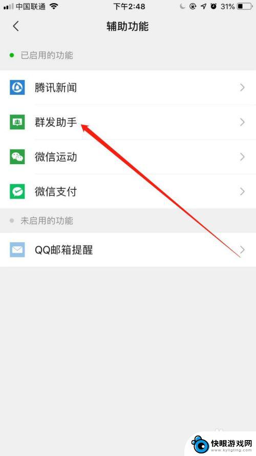 苹果手机如何发标签群微信 iOS微信如何使用标签进行群发