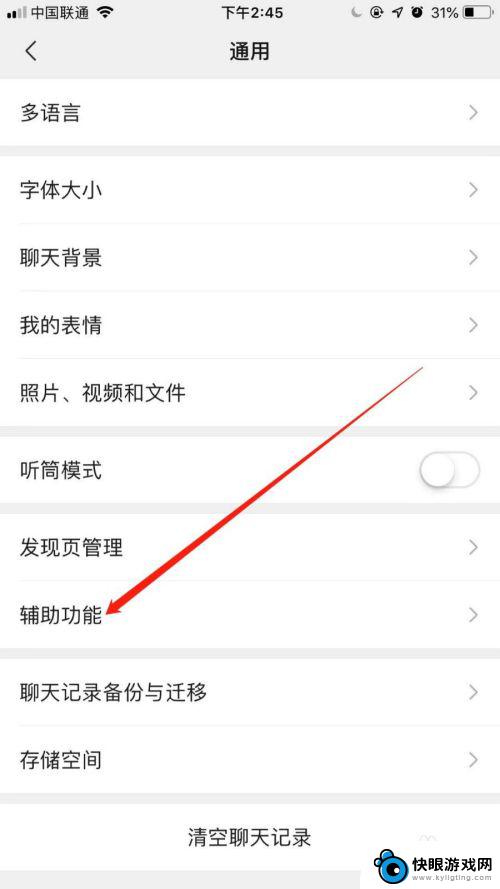 苹果手机如何发标签群微信 iOS微信如何使用标签进行群发