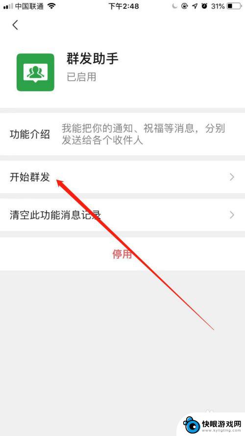 苹果手机如何发标签群微信 iOS微信如何使用标签进行群发