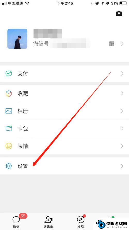 苹果手机如何发标签群微信 iOS微信如何使用标签进行群发