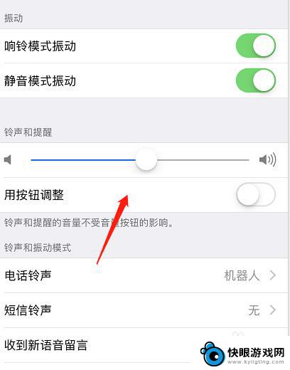 苹果手机手机音量怎么设置 苹果手机声音调节方法