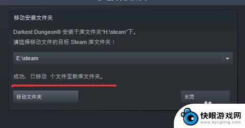 怎么换steam磁盘 Steam游戏怎么迁移至不同磁盘