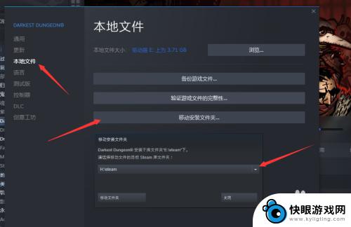 怎么换steam磁盘 Steam游戏怎么迁移至不同磁盘