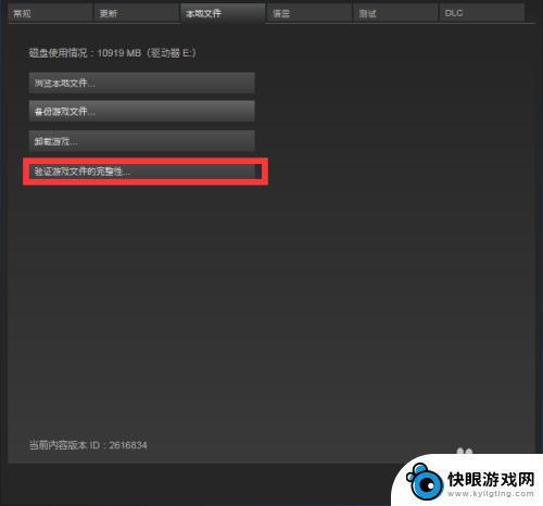 steam文件验证 steam文件验证失败重新获取