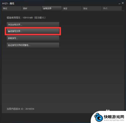 steam文件验证 steam文件验证失败重新获取