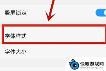 oppo手机字体怎样变成黑色 oppo手机字体颜色怎么调成黑色