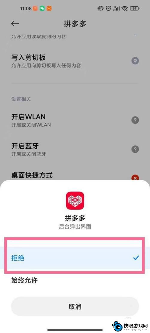 手机 拼多多弹窗怎么解决 怎样在手机上去掉拼多多弹窗