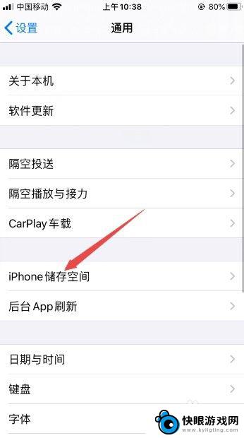 iphone6玩游戏闪退怎么办 iPhone6游戏闪退解决教程