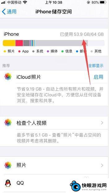 iphone6玩游戏闪退怎么办 iPhone6游戏闪退解决教程