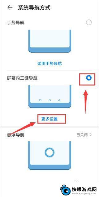 中兴手机导航键怎么设置 安卓手机底部三个按键怎么设置