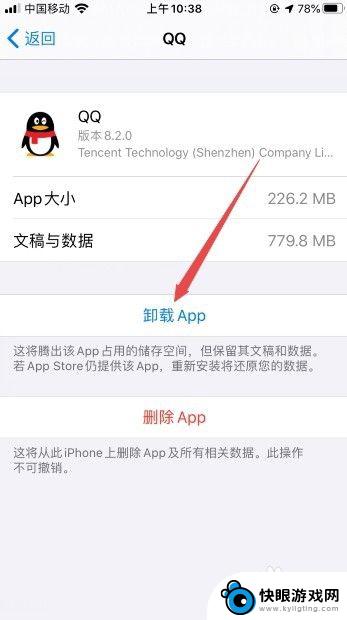 iphone6玩游戏闪退怎么办 iPhone6游戏闪退解决教程