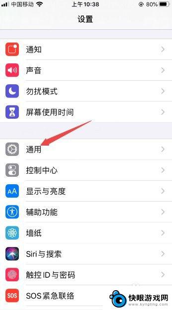 iphone6玩游戏闪退怎么办 iPhone6游戏闪退解决教程