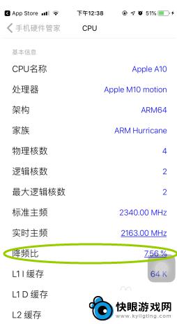 苹果手机如何查降频 如何判断苹果手机是否降频