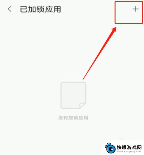 魅蓝手机怎么设置微信锁屏 手机微信密码锁怎么开启