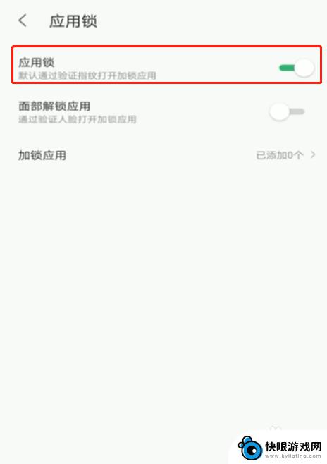 魅蓝手机怎么设置微信锁屏 手机微信密码锁怎么开启