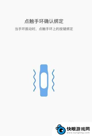 小米手环6如何手机付款 小米手环6绑定手机步骤