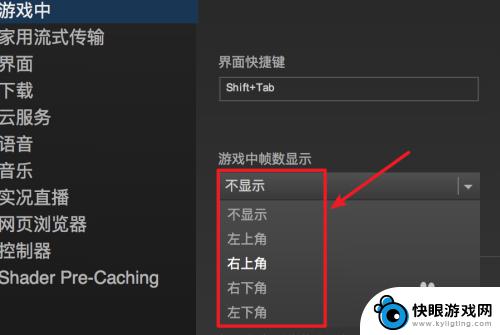 steam显示帧率 Steam游戏帧数显示快捷键