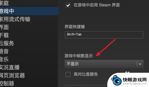 steam显示帧率 Steam游戏帧数显示快捷键